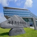 세종창업키움센터 이미지