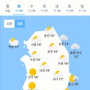 오늘의 날씨🌞☔️☃️ , 2024년 11월 5일 화요일 이미지