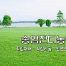 송암농장 이미지
