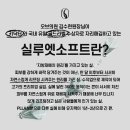 실루엣의원 | 용산역 피부과 오브의원 실루엣소프트 실리프팅 3주 전후 효과, 후기