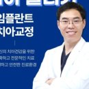 이티치과의원 이미지
