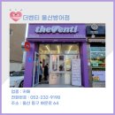 더벤티방어점