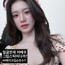 얼굴천재들이 사용해서 유명해진 뷰티제품들
