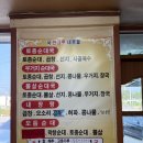 월송토종왕순대 이미지