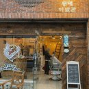 동네이발관 이미지