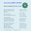 [Korean Sonnet #174] 혼자 사는 법.. 이미지