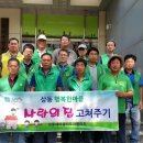 나눔과사랑의집 이미지