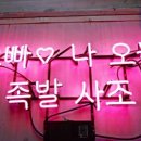 족발사조 네이버블로그