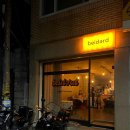 샛별세탁소 이미지