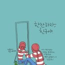 빨강머리 - 북구 만덕대로16번길 32-4 | 빨강머리