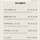 에스알뷰티케어 이미지