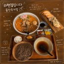 노브랜드 울산무거점 | 울산 문수축구경기장 근처 맛집 _ 라멘집입니다 무거점 내돈내산 후기