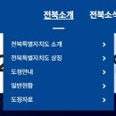 전라북도청 이미지