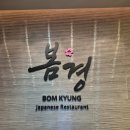 호텔 봄 | 울산 롯데호텔 봄경 소규모 돌잔치 다녀왔어요