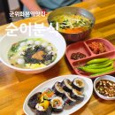 순이분식 이미지