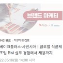 갬프시스템 | 코멘토 직무부트갬프 수강 후기 - 베이크플러스/사벤시아 (근데 이제 중도하차를 곁들인...)