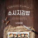 고봉민김밥人 이미지