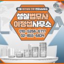법무사이정규사무소 이미지