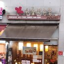 하루돈카츠 이미지