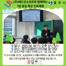 충주공용버스터미널(주) 이미지