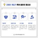 토이크레인 이미지