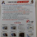 구룡포과메기~ 과메기먹는법과 과메기보관법 장원과메기 구매후기