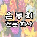 영등포초등학교 이미지