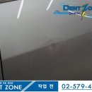 덴트존 - 안양시 만안구 오리로34번길 25-10 | 덴트존