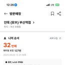 금돼지국밥 - 광산구 | 금돼지국밥