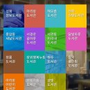 성북이음도서관 | 성북구립도서관에서 무료로 책 읽기, 회원가입 방법, 무인예약신청, 상호대차서비스 이용 후기