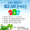 빅스타