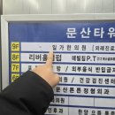 일가한의원 이미지