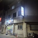 유가네수산 | 대구 찐 현지인맛집 유가네수산 #내돈내산 #솔직후기
