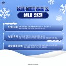 참좋은 월천합기도 이미지