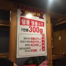 덤뿔 서울대맛집 이미지