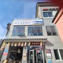 유정장어본점 이미지