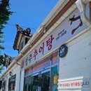 상주추어탕 - 남구 대명복개로1길 29-1 | 상주추어탕