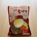 리짬뽕&송주불냉면 | 배민 비마트 추천 꿀템 | 주말에 꼼짝하기 싫을 때 한 시간 안에 오는 것들