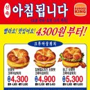 호암로 | 대구 버거킹 아침메뉴 하는 곳 총정리 + 오믈렛 크루아상위치 솔직 내돈내산 후기