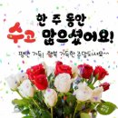 4월 14일 금요일 아침인사 이미지