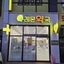 시지우리약국 이미지