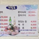 영암회식당