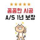 산들마루 | 성남 산들마을 인테리어 후기 21평 타일시공 전문 욕실/주방/현관 비용 견적