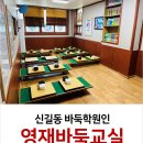 영재바둑교습소 이미지