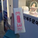 덕포공원(야구장) | 센그집갈비탕, 롯데자이언츠 롯데시네마 할인, 사상 덕포 석이네아구찜, 화명 쿠우쿠우, 빵빠레...