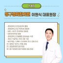 위례경희한의원 이미지