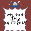 세종고운EIE어학원