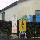 고정화할망집 이미지