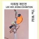 이희정갤러리