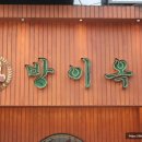 사당역 14번출구 옆 2 이미지